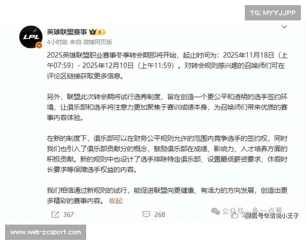 LPL转会期推行“竞拍制”，自由人选手归属增添变数